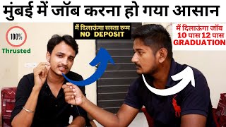 Job Vacancy In Mumbai 2021 | mumbai me job kaise dhunde |Mumbai Jobs Collaboration with@MumbaiVlog