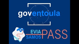 North Evia–Samos Pass | goventoula