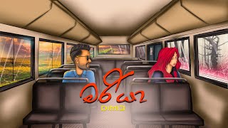 Dimi3 - Mariya (මරියා) | Official Lyrics Video