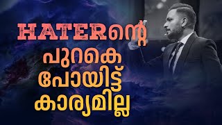 HATERSൻ്റെ പുറകെ  പോയിട്ട്  കാര്യമില്ല  |  Dr. ANIL BALACHANDRAN | Dr. അനിൽ ബാലചന്ദ്രൻ