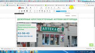 Как подтвердить права на сайт в яндексе для сайта на конструкторе Reg ru