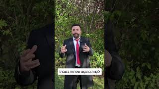 לקנות במקום שפתוח בשבת, אם מותר? הרב ברק כהן