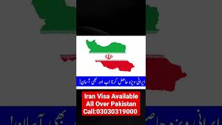 Iran Visa AvailableAll Over Pakistan Call+923030319000 #visaservice #iran #pakistan