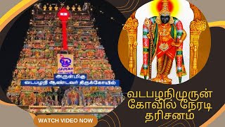 எல்லா வளமும் நலமும் கொடுப்பான் முருகன்