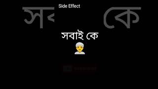 শুক্রবার মানেই গুনাহ মাপের আরো একটি সুযোগ! জুম্মা মোবারক#shorts #sideeffect #youtubeshorts #trending