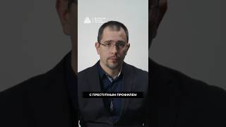 Константин Лемешко – врач-психиатр: «Что такое преступный профиль?»