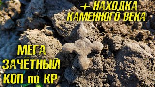 МЕГА зачётный коп плюс моя САМАЯ ДРЕВНЯЯ находка! Коп 2020 с металлоискателем  Rutus Alter 71