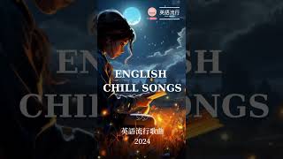 英文歌 2024 #西洋排行榜2024  2024流行歌曲 🌹 KKBOX 2024流行歌曲