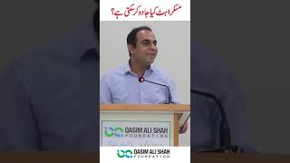 Muskraht Kya Magic Kar Sakti Hain By Qasim Ali Shah