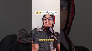 جداتي 🙂🥰 #اكسبلور #shortvideo #ضحك #comedia #كوميدي #funny #ضحكة #comment