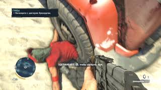 Far Cry 3 ПУТЕШЕСТВИЕ