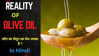 The Truth About Olive Oil: Is It Really Healthy? Olive oil in hindi  - You Need to Know About it