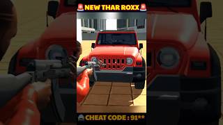 🚨Thar Roxx Cheat🚨 Indian Bikes Driving 3d New Update #shorts #viralshorts #ibd3dnewupdate #trending