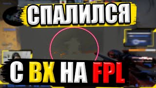 M0NESY СПАЛИЛСЯ С ВХ НА FPL!? ЛУЧШЕЕ С МОНЕСИ!