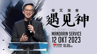 Ibadah Mandarin Online 12 Oktober 2023