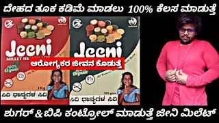 Jeeni milllet Powder Benefits For weak &Unhealthy Peoples @FCkannada