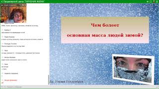 Ульвия Голденбрук. Образ жизни и питание зимой!