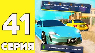 ПУТЬ ДОНАТЕРА на ГРАНД МОБАЙЛ #41 - Купил САМУЮ ДОРОГУЮ МАШИНУ за ДОНАТ в гранд мобайл!