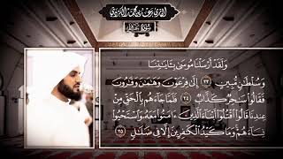 Reciting Beautiful Quran | ❤️ |Raad muhammad al kurdi