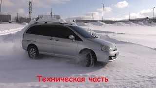 Nissan Liberty Техническая часть  Замена свечей на китайский иридий