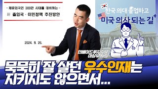 우수 인재랍신다, 손님 받아라