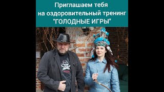 ИИПП. Спагетти - вестерн "Голодные Игры".