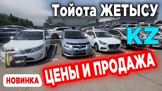 Официальный Дилер в Казахстане / Авто с пробегом цены и продажа