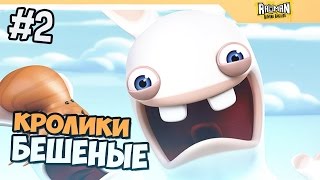 Rayman: Raving Rabbids#2 (STREAM)