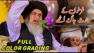 Allama Khadim Hussain Rizvi | TLp 333 | #tlp #akhr #votefortlp #khadimhussainrizvi #bayan #viral