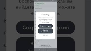 Как выйти из профиля в Snapchat