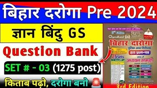 #class-03 Gyan Bindu new edition Book || Bihar daroga Gyan bindu gs patna