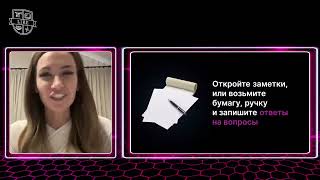 Как новичку стартовать на WB? Юлия Мильченко. 11.04.2023