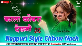 Nagpuri Style Chhow Nach Remix // Kala Cobra 🐍 Dekhan // Insta Trending Nagpuri Style Dj Sunil Karma