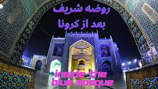 Blue Mosque (Mazar-e-Sharif)|نمای داخلی روضه مبارک | Inside the Blue Mosque | InsideAfghanistan#