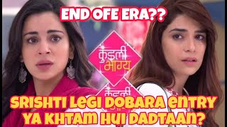 Kundali bhagya - Show chodne ke baad kya wapis aayegi srishti? #kundalibhagya #ytshorts #trending