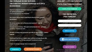 Jugl - Социальная сеть для бизнеса и заработка на рефералах