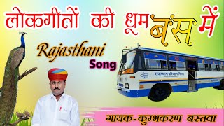 Rajasthani Superhit song | Tipu Devi Kumbhkaran | राजस्थानी गीत कंठी पर मोर बोले | marudhar voice