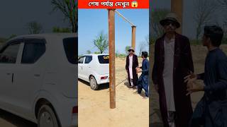 জাদুর পিলার | #viral #viralshort