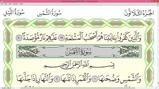 Practice reciting with correct tajweed - Page 595 (Surah Al-Balad, Ash-Shams & Al-Layl)