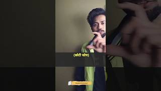 New Phrase in English | Chhoti  soch (wala) | English Speaking Class