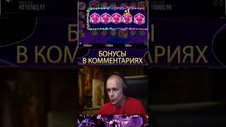 заносы недели! x800 по ставке 10000/ Витус в слот pink elephants 2 снимает 8 миллионов