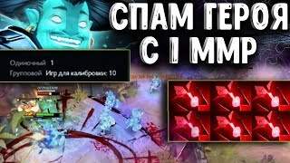 СПАМ ШТОРМА С 1 ММР (НАРЕЗКА СО СТРИМА) - STORM SPIRIT #1