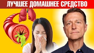 Мокрота в легких? Всего 1 чашка этого домашнего напитка поможет🙌