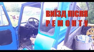 Баркас перший виїзд після ремонту. Застрягли в деревах.