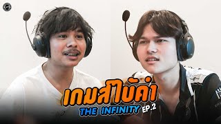 เกมใบ้คำ "ปิดหู...ไม่ปิดใจ" Ep.2