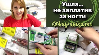 Кто приходит с Авито? Обзор покупок для маникюра