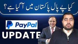 PayPal in Pakistan | Is PayPal Coming to Pakistan?