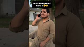 Passand Ki Shadi 💍😂 #shadi #funnyvideo #laughoutloudshorts