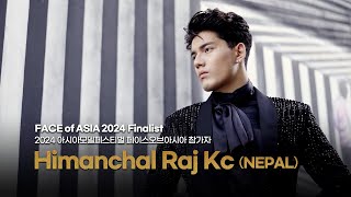 Himanchal Raj Kc (NEPAL) - Asia Model Festival FACE of ASIA 2024 Finalist