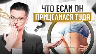 Что если мужчина просит заняться анальным сексом?